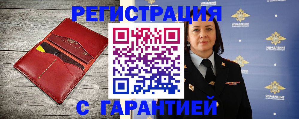 прописка поиск в Невьянске