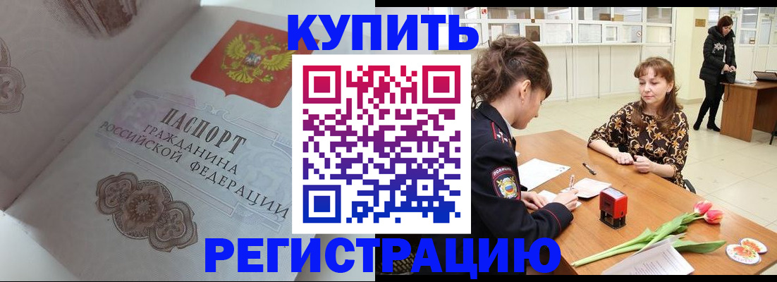 прописка штамп в Невьянске