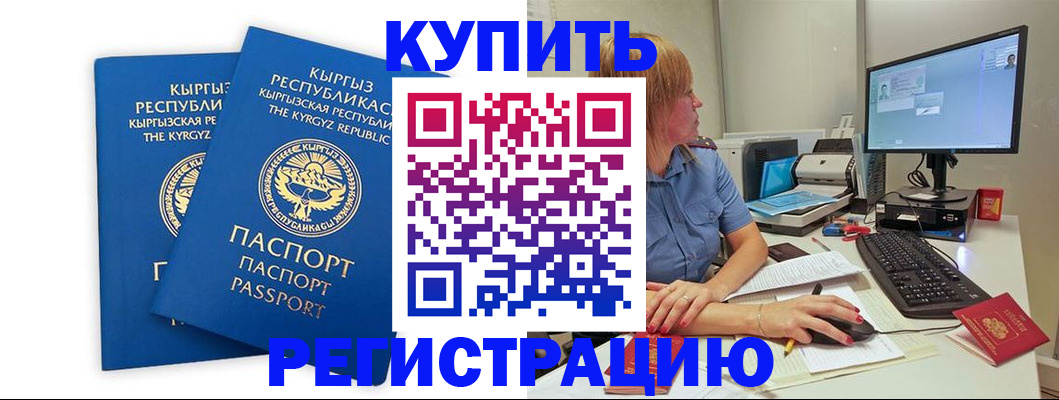 прописка гарантия в Невьянске