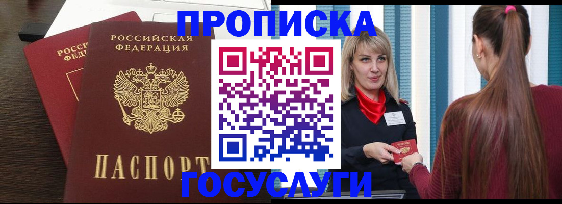 прописка поиск в Невьянске