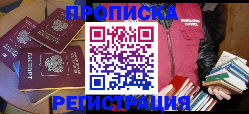 прописка паспорт в Невьянске