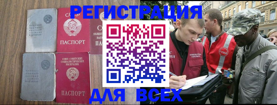прописка для работы в Невьянске
